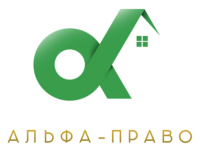 Альфа Право